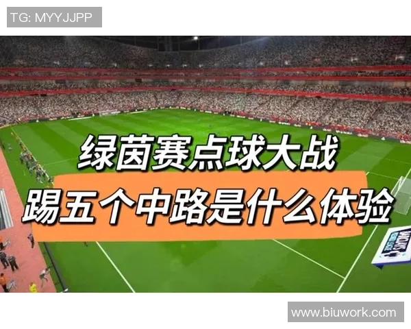 足球罚点球规则详解与实战技巧分析助你轻松应对比赛压力