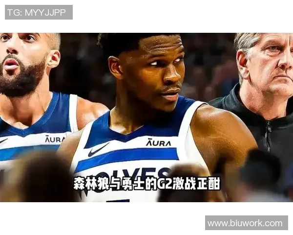 森林狼与开拓者激战正酣谁能在这场对决中笑到最后